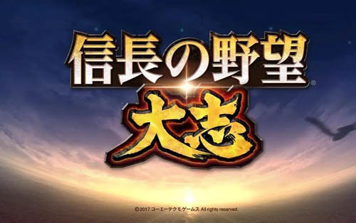 信长之野望15大志